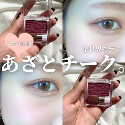 【旧品】パウダーチークス/キャンメイク/パウダーチークを使ったクチコミ(1枚目)