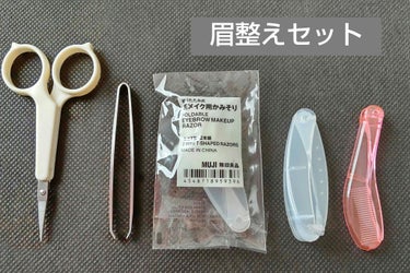 折りたたみ式・眉メイク用かみそり/無印良品/シェーバーを使ったクチコミ（1枚目）