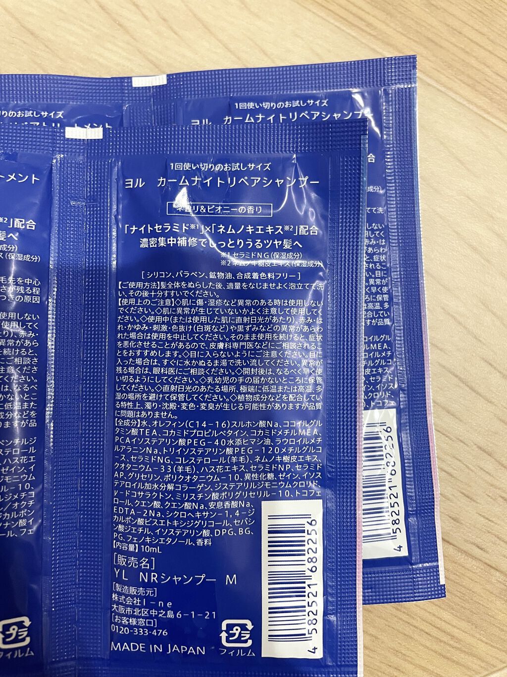 カームナイトリペアシャンプー／トリートメント/YOLU/市販シャンプーを使ったクチコミ（3枚目）