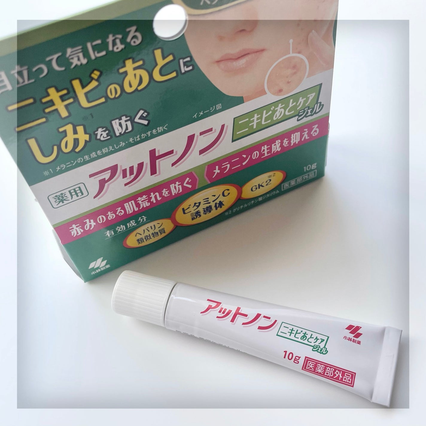 ニキビあとケアジェル/アットノン/その他スキンケアを使ったクチコミ(1枚目)