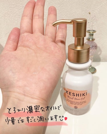 モイストリペアヘアオイル/KESHIKI/ヘアオイルを使ったクチコミ（2枚目）