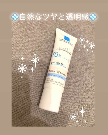 自然と色素薄い系の
透明感のある肌に…🐚✨

******
今までずっと気になっていたラロッシュポゼのトーンアップ下地。

いつも使っているNOVの下地がもう直ぐ無くなるということで、購入してみました！