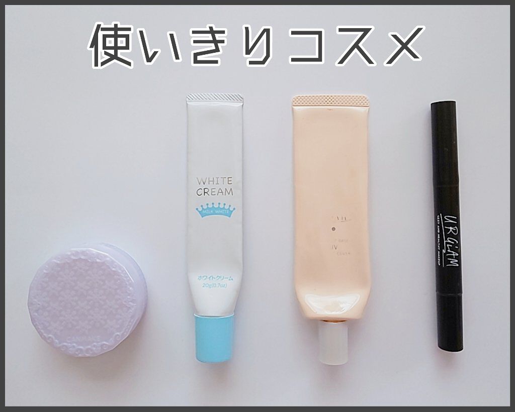 日本製ホワイトクリームＤ/DAISO/化粧下地を使ったクチコミ（1枚目）