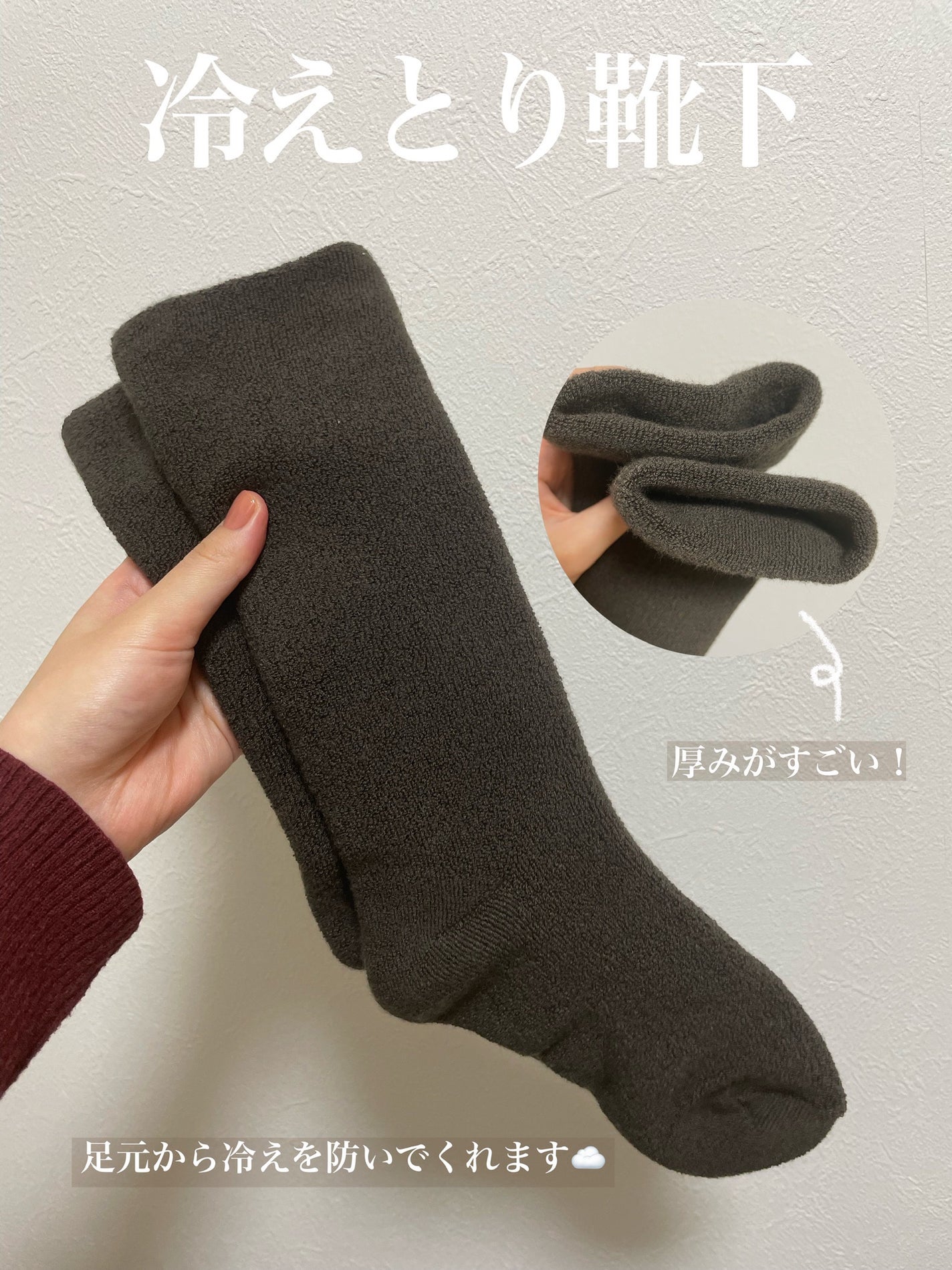 冷えとり靴下/大臣靴下/暖かい靴下を使ったクチコミ(2枚目)
