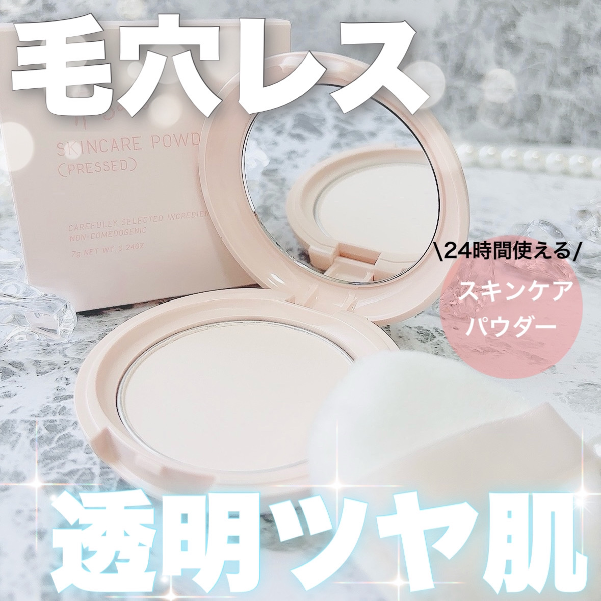 エテュセ スキンケアパウダー (プレスト)/ettusais/プレストパウダーを使ったクチコミ（1枚目）