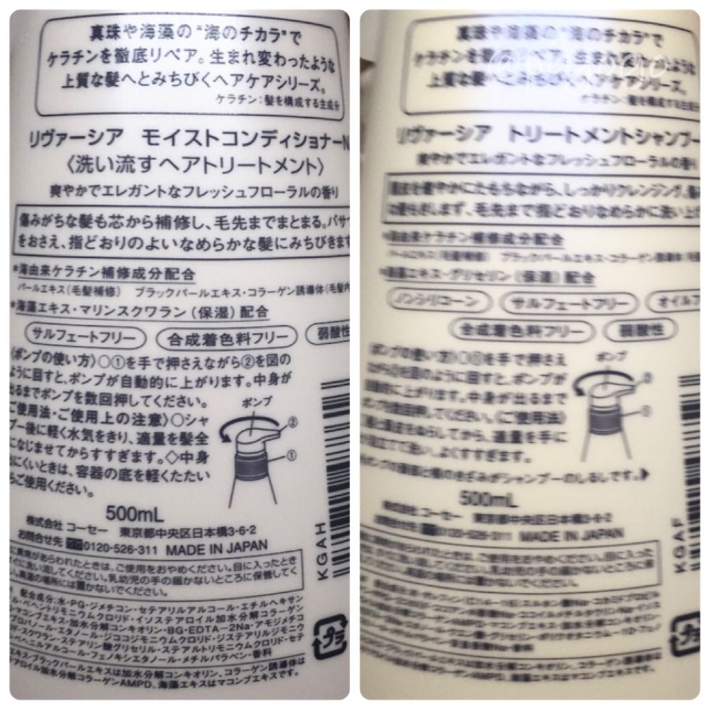 トリートメントシャンプーＮ/リヴァーシア/市販シャンプーを使ったクチコミ（3枚目）