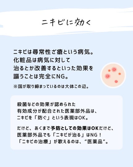 とまと村長@化粧品研究者 on LIPS 「←スキンケアマニアは要チェック!化粧品会社に勤めているとまと村..」(7枚目)