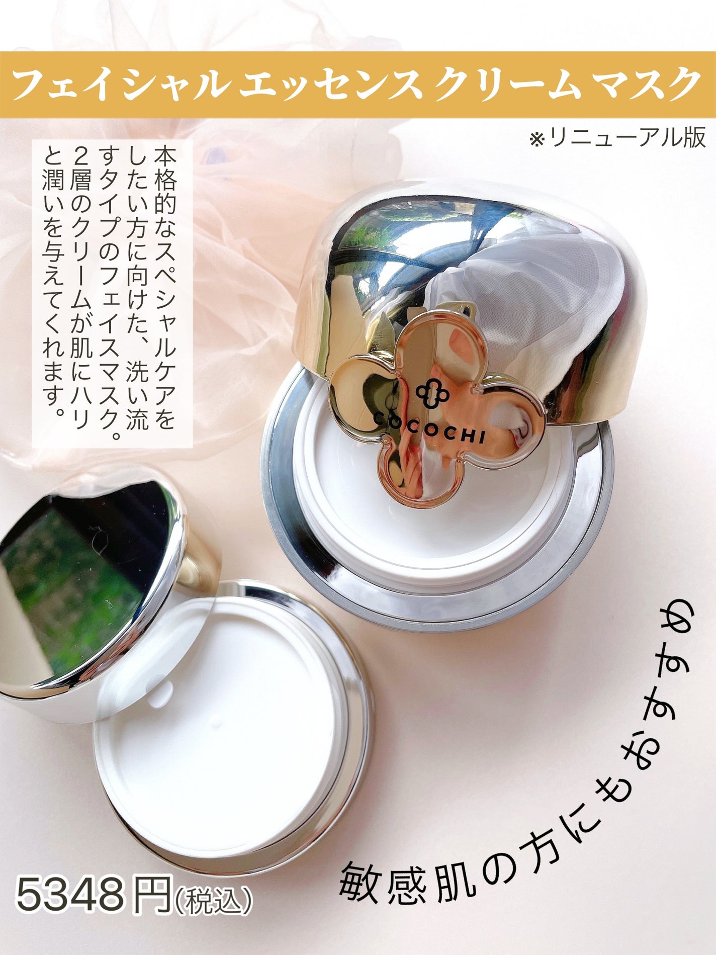 フェイシャル エッセンス クリームマスク/COCOCHI/フェイスクリームを使ったクチコミ(2枚目)