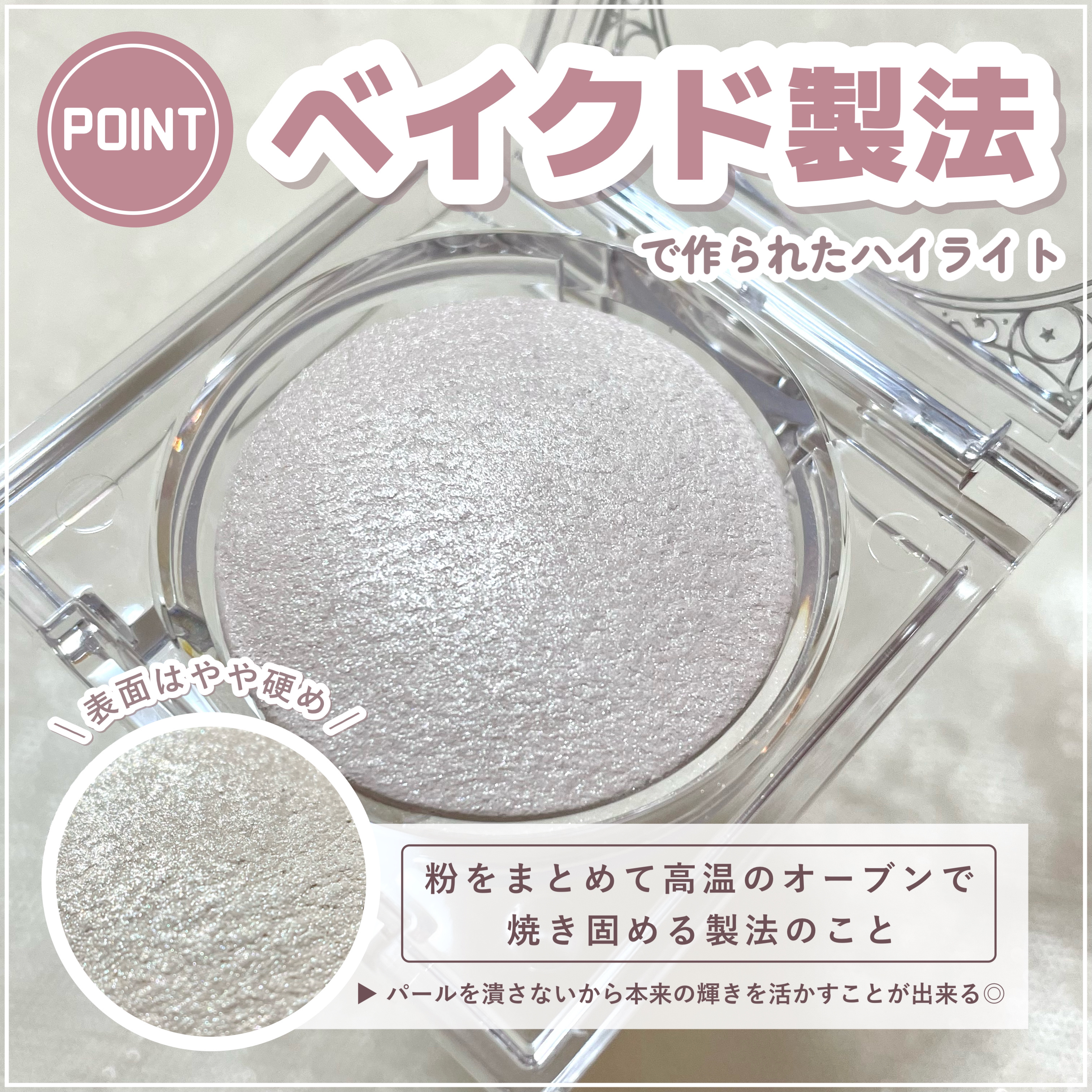 むにゅっとハイライター/キャンメイク/クリームハイライトを使ったクチコミ（3枚目）