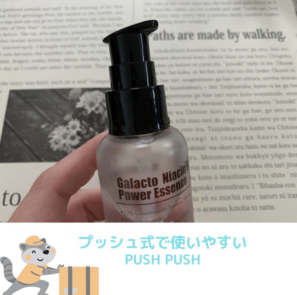 ガラクトナイアシン９７パワーエッセンス/PURITO/美容液を使ったクチコミ（2枚目）