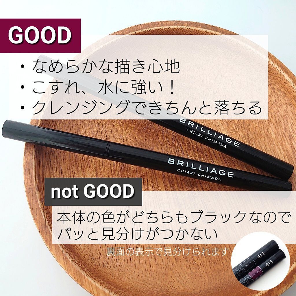 パワーアイズ ウォータープルーフライナー/ブリリアージュ/ペンシルアイライナーを使ったクチコミ(4枚目)