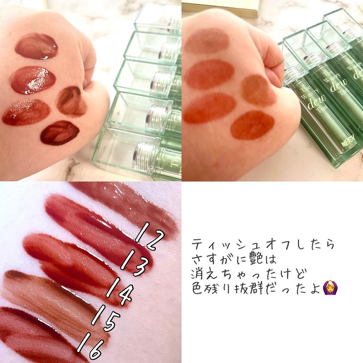 ザ ウォータリーデューティント/MERZY/リップティントを使ったクチコミ(3枚目)