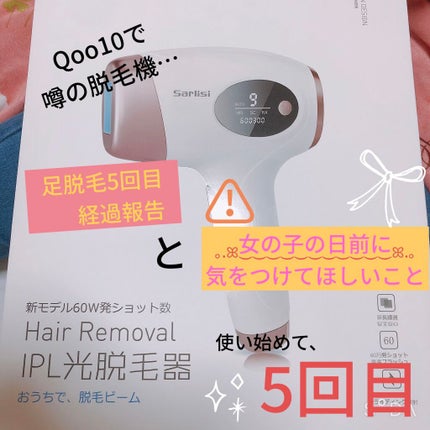 光脱毛器 VIO/Sarlisi/家庭用脱毛器を使ったクチコミ(1枚目)