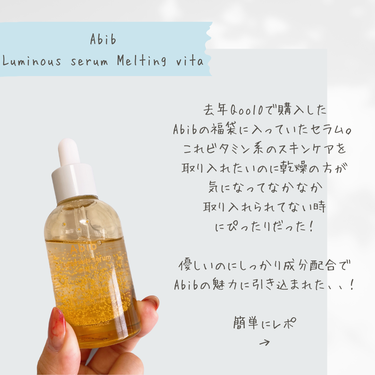 Abib  ルミナスセラム メルティングビタのクチコミ「【ABIB　Luminous serum Melting vita】
.
ABIBってなんかエ.....」（2枚目）