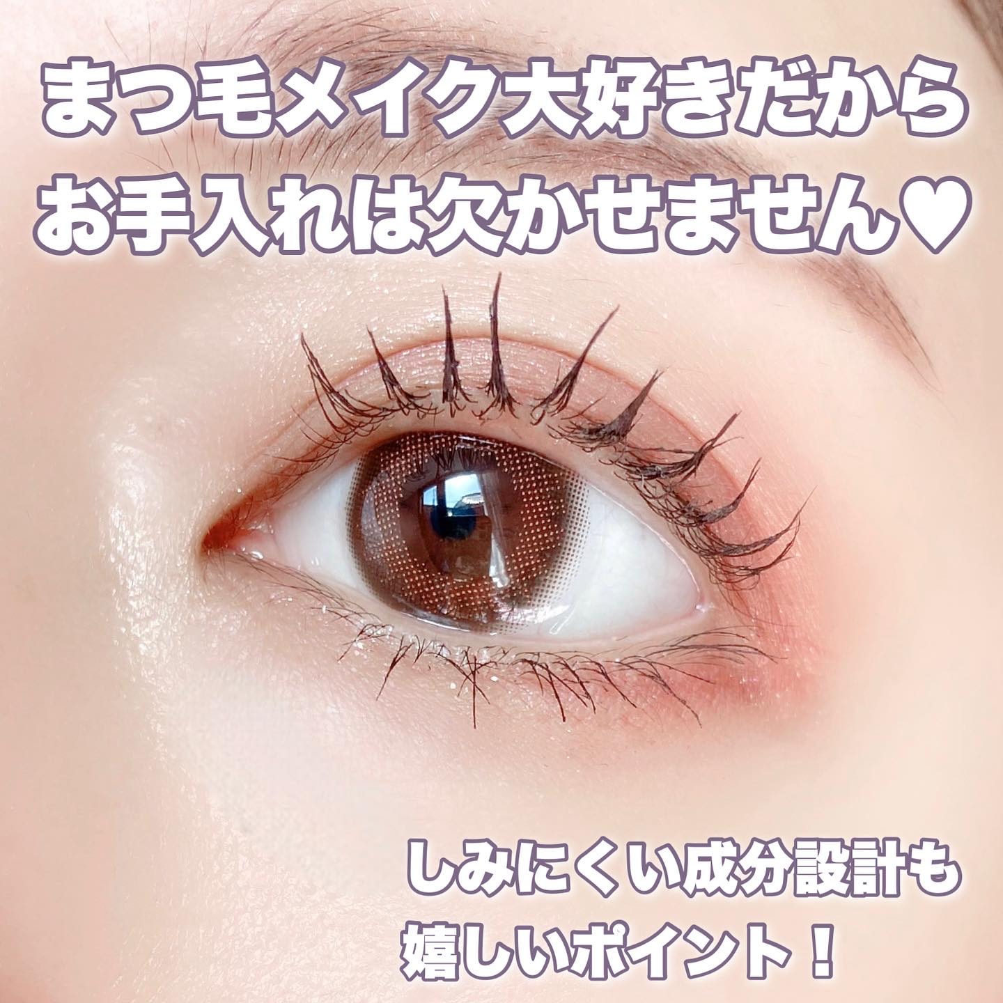 湘南美容まつ毛美容液プレミアム/Co-medical+/まつげ美容液を使ったクチコミ（3枚目）