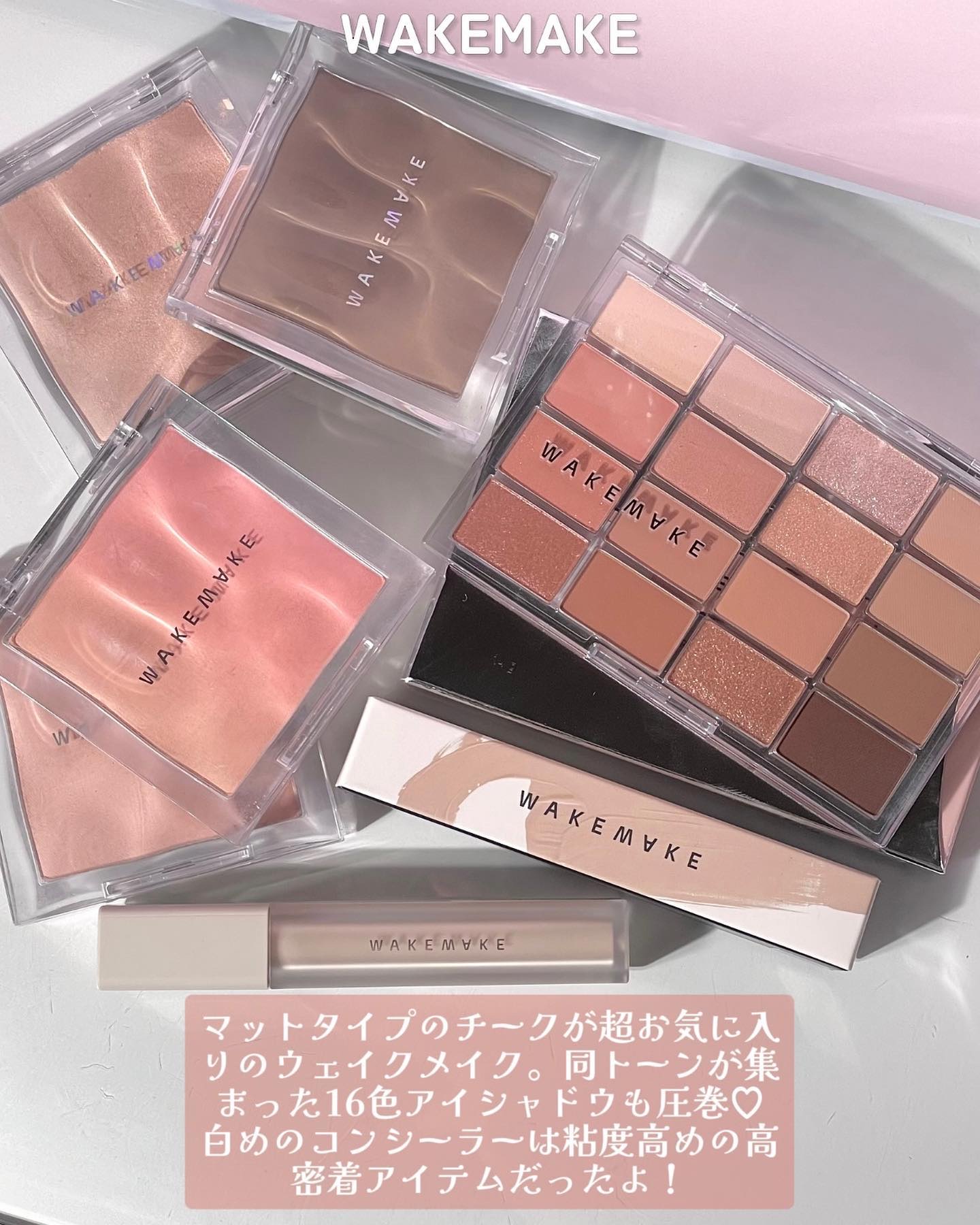 ソフトブラーリングアイパレット/wakemake/アイシャドウパレットを使ったクチコミ（2枚目）