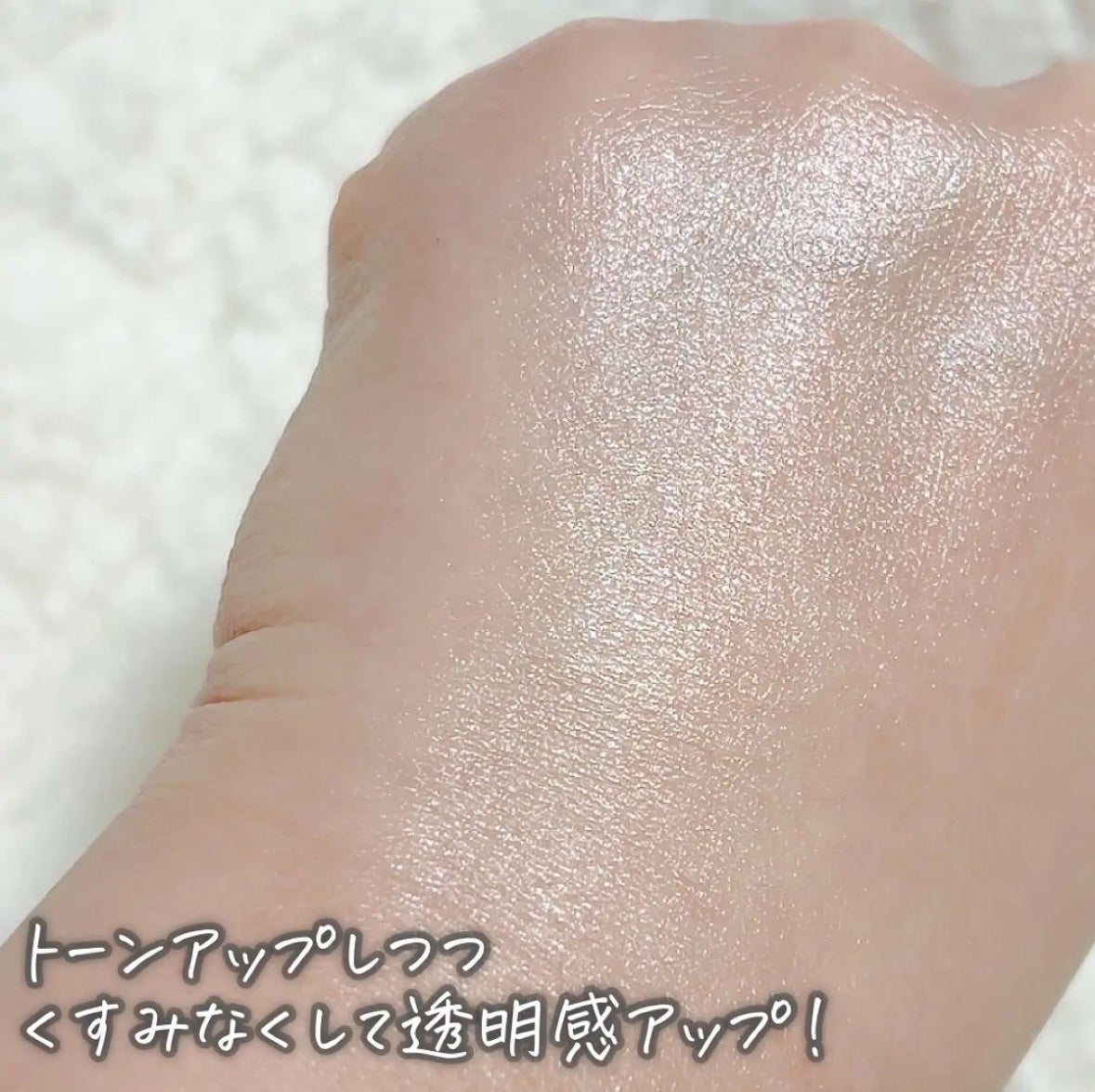 エクストラUV ハイライトジェル/アリィー/日焼け止めジェルを使ったクチコミ(4枚目)