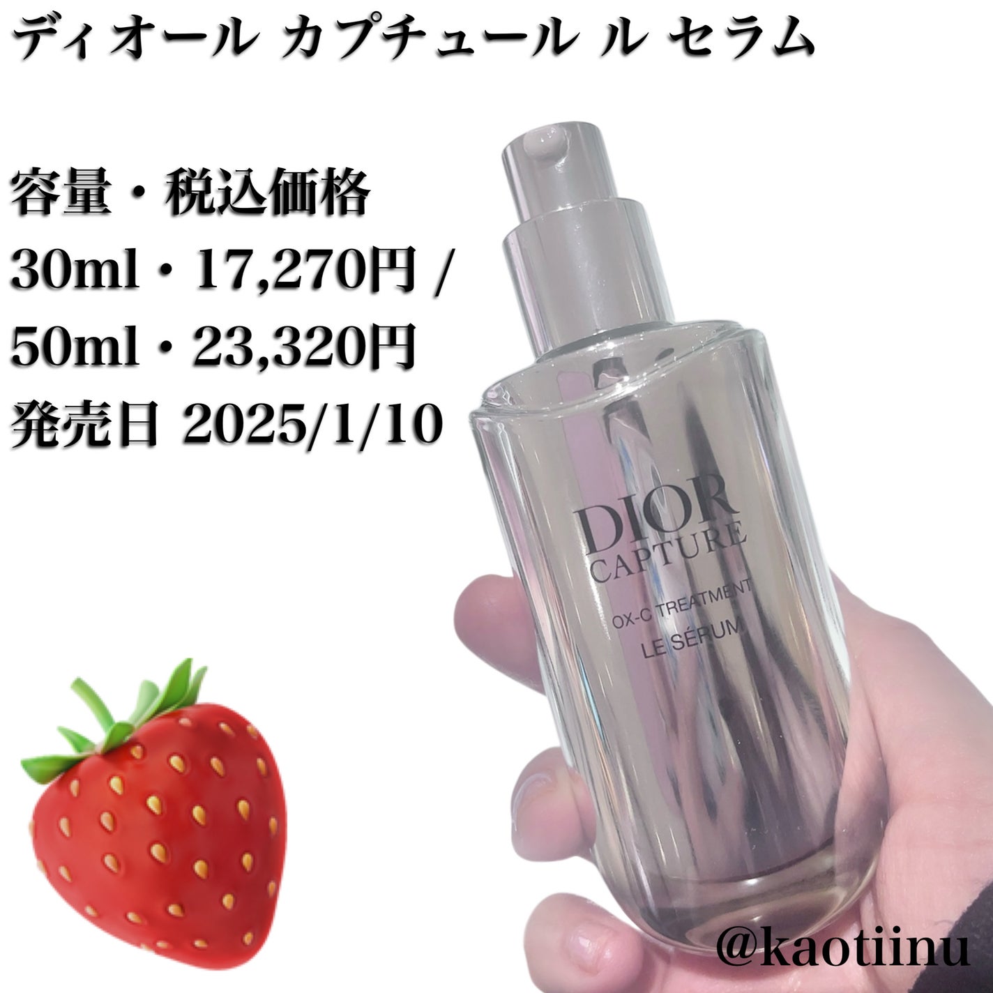 Diorの美容液 カプチュール トータル ヒアルショット他、1商品を Diorの美容液 カプチュール トータル ヒアルショット他、1商品を