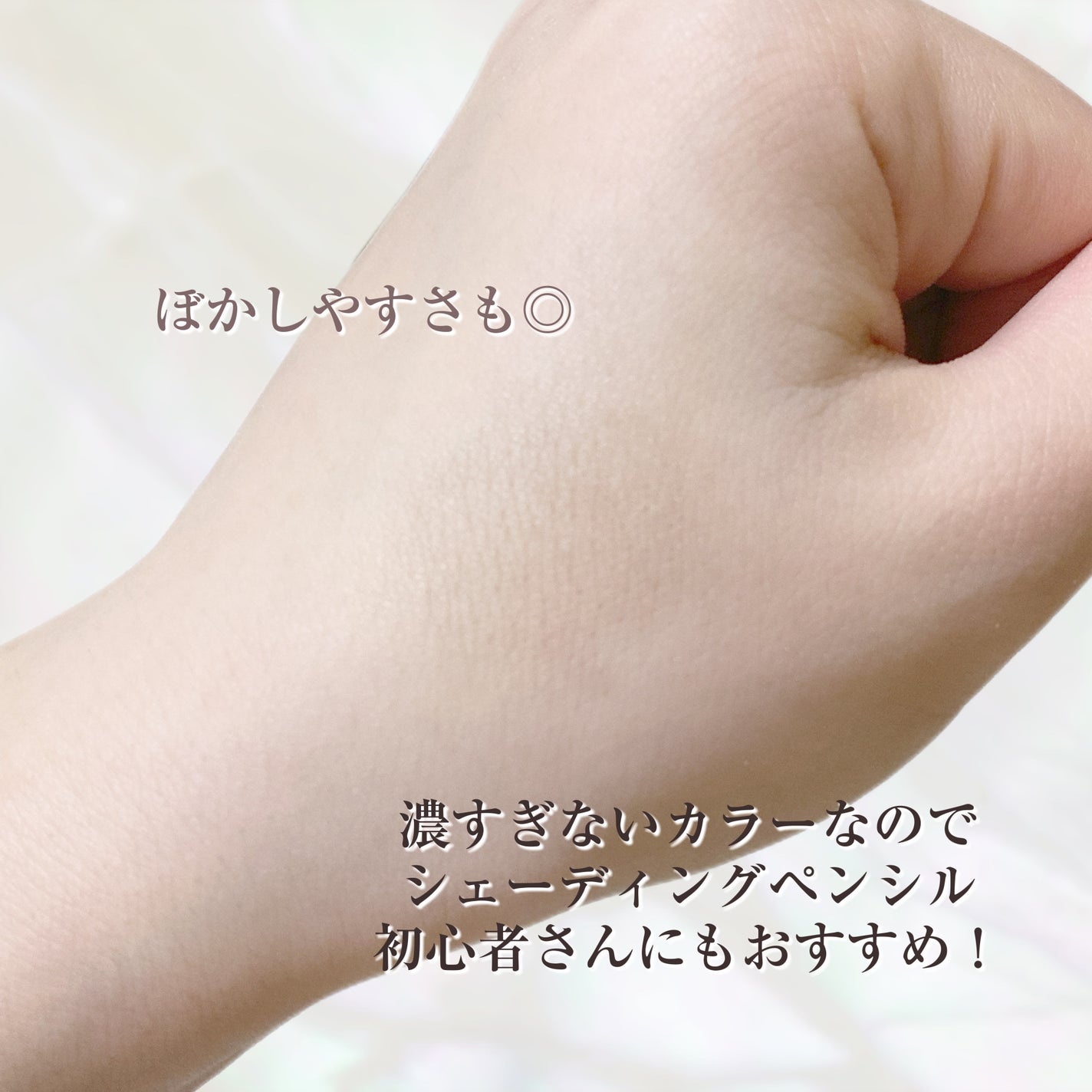 シェーディングペンシル/CEZANNE/ハイライト・シェーディングを使ったクチコミ(4枚目)