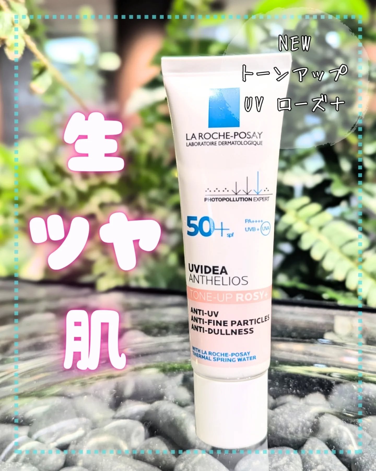 UVイデア XL プロテクショントーンアップ ローズ+/ラ ロッシュ ポゼ/日焼け止め・UVケアを使ったクチコミ（1枚目）