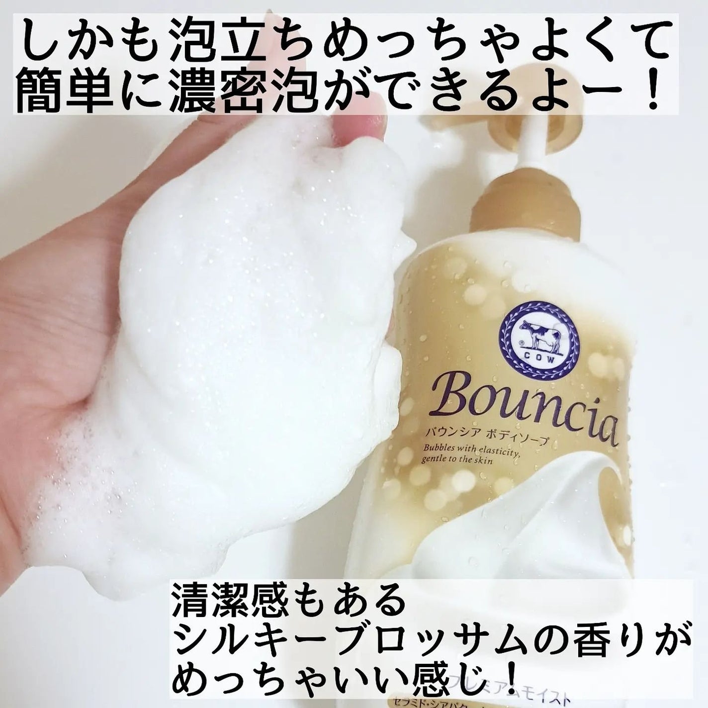 きつね on LIPS 「プレミアムな泡に包まれたいBouncia@bouncia_of..」(4枚目)