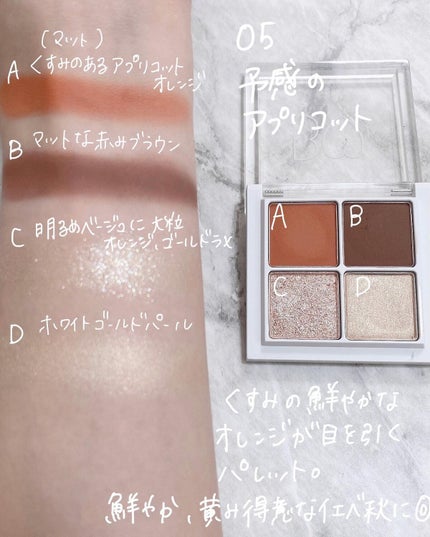 THE アイパレR/b idol/アイシャドウパレットを使ったクチコミ(7枚目)