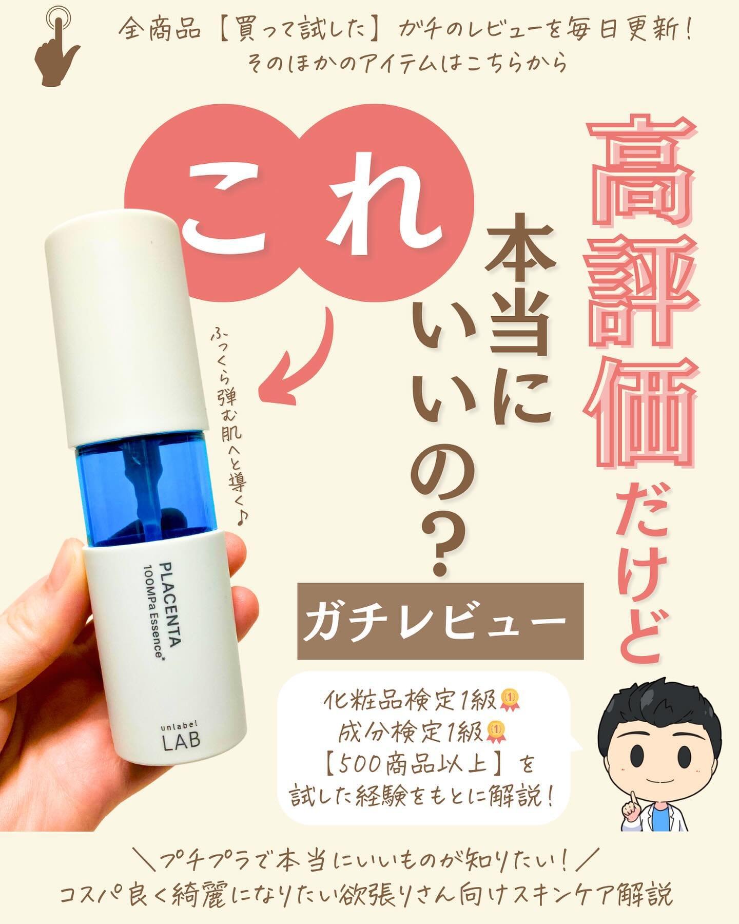 を使ったクチコミ（1枚目）