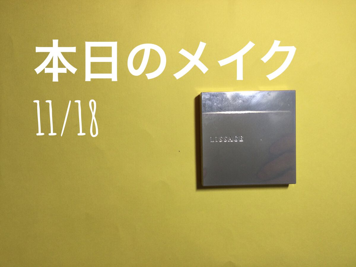 リサージ フェイスカラー(旧)/リサージ/パウダーチークを使ったクチコミ（1枚目）
