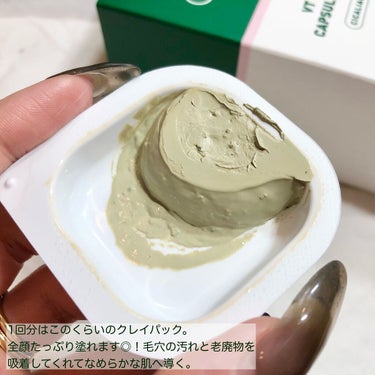 VT CICA カプセルマスクのクチコミ「美肌作りの泥パック🧖‍♀️✨
週1・2回のスペシャルケア🍃🌱


VT Cosmetics
C.....」（3枚目）