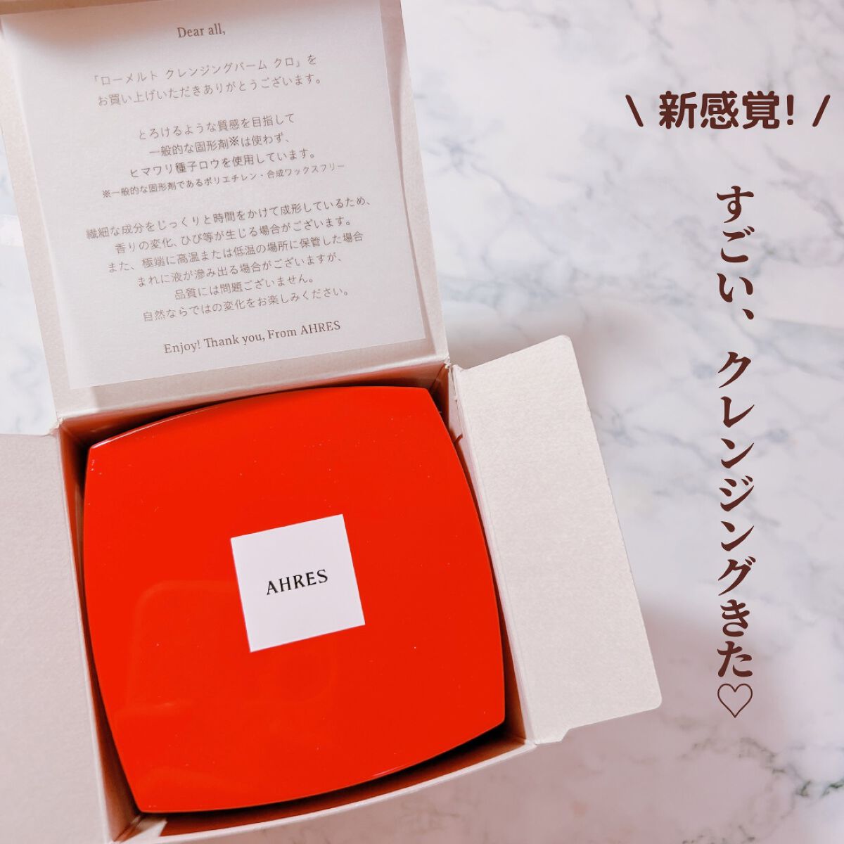 ローメルト クレンジングバーム クロ/アーレス/クレンジングバームを使ったクチコミ(2枚目)