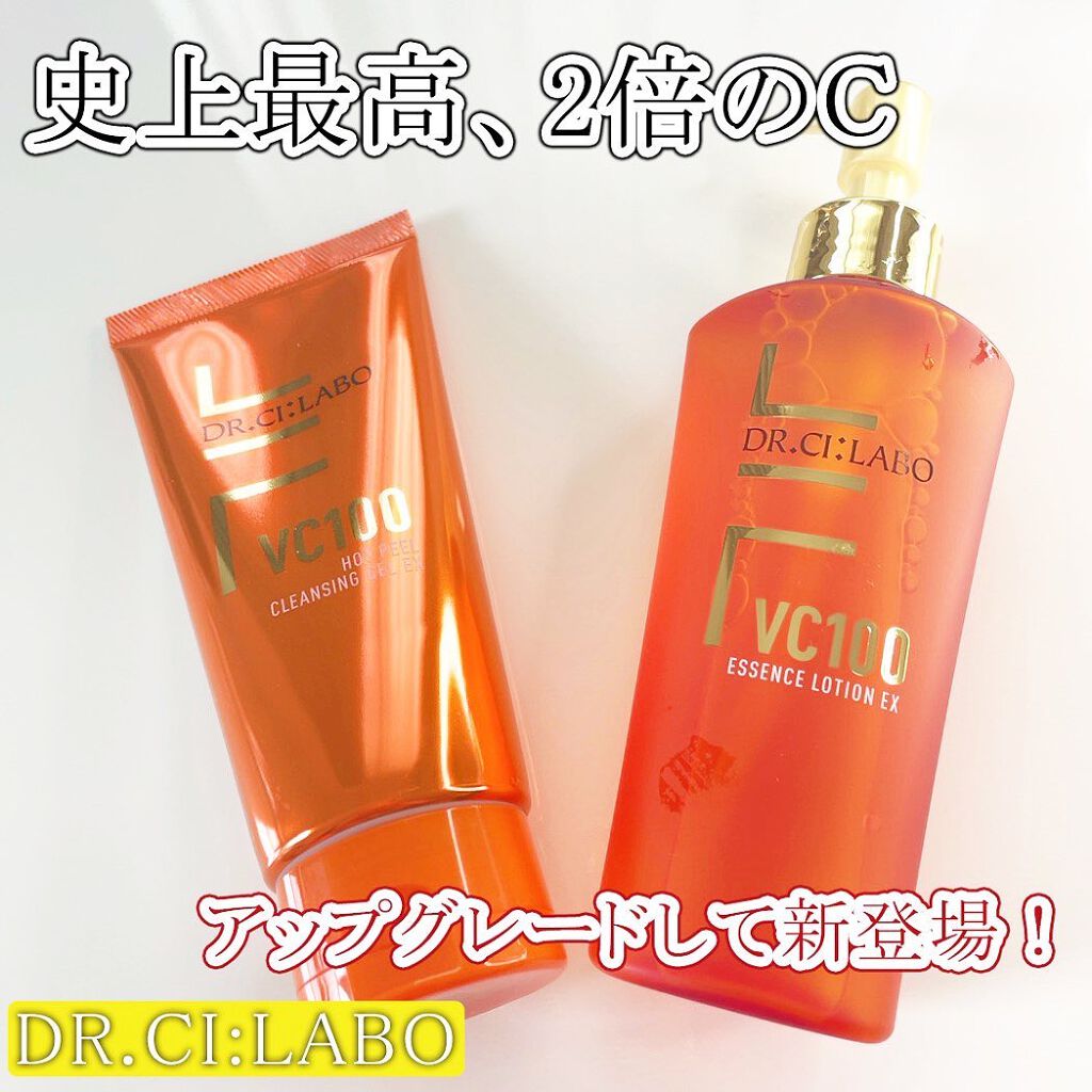 VC100ホットピールクレンジングゲルEX/ドクターシーラボⓇ/クレンジングジェルを使ったクチコミ（1枚目）