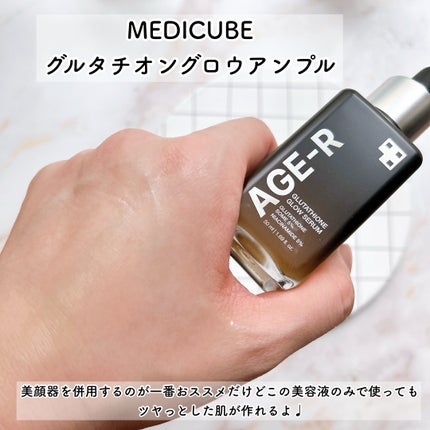 グルタチオングロウアンプル/MEDICUBE/美容液を使ったクチコミ(5枚目)