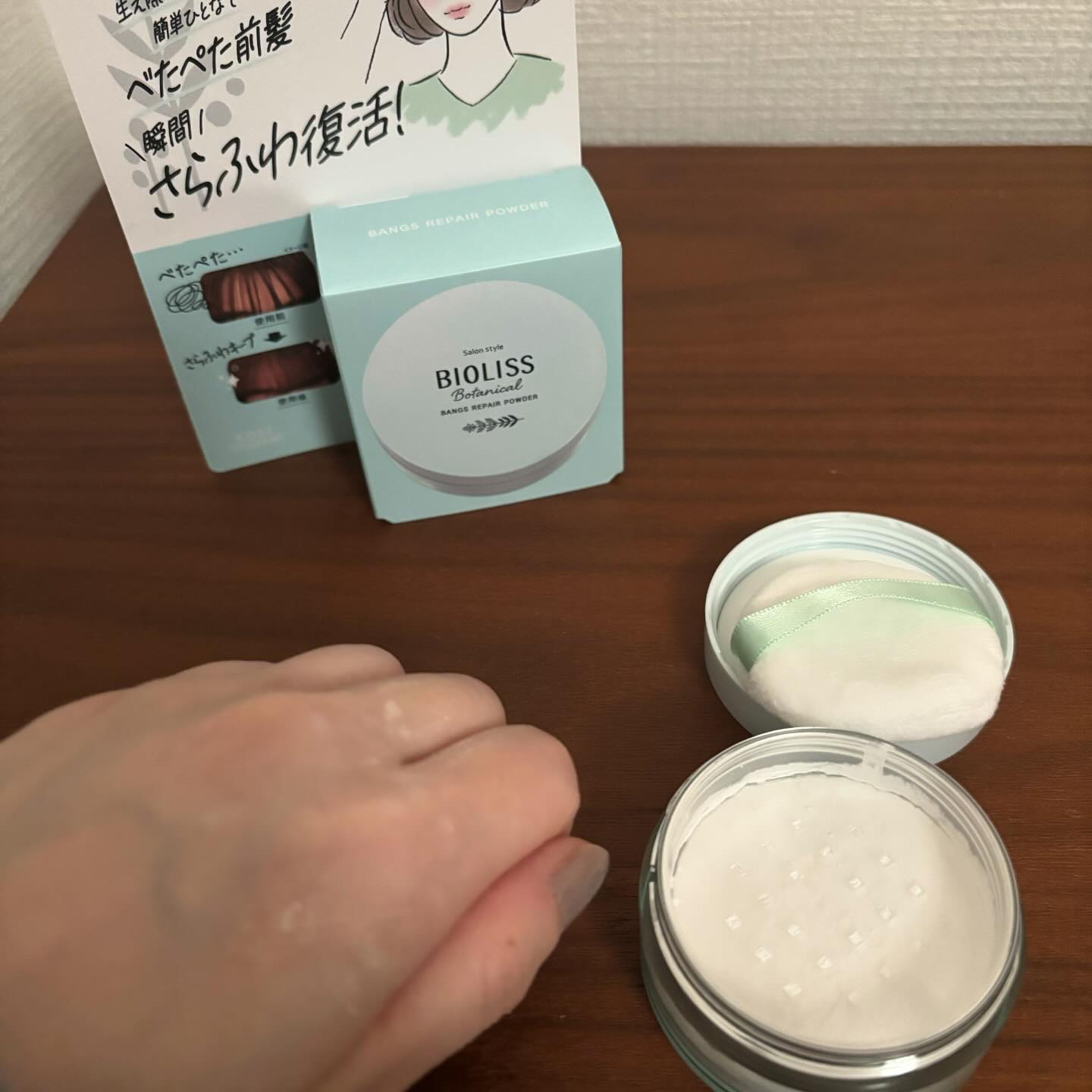 ボタニカル 前髪お直し パウダー/SSビオリス/その他スタイリングを使ったクチコミ（3枚目）