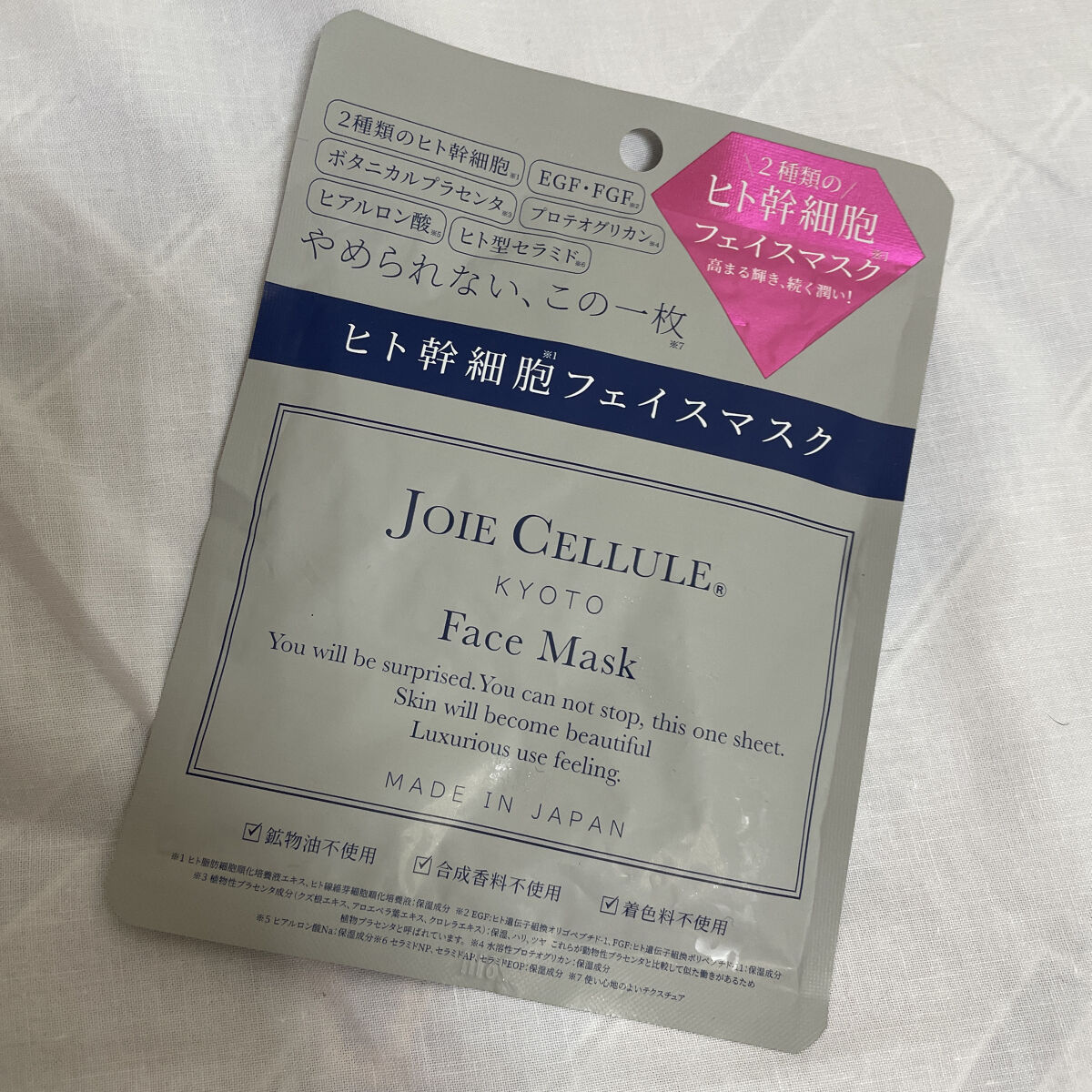 ジョワセリュール フェイスマスク/JOIE CELLULE/シートマスク・パックを使ったクチコミ（1枚目）