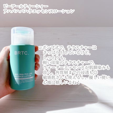 ポアゼロクリアジェル/BRTC/ピーリングを使ったクチコミ(2枚目)