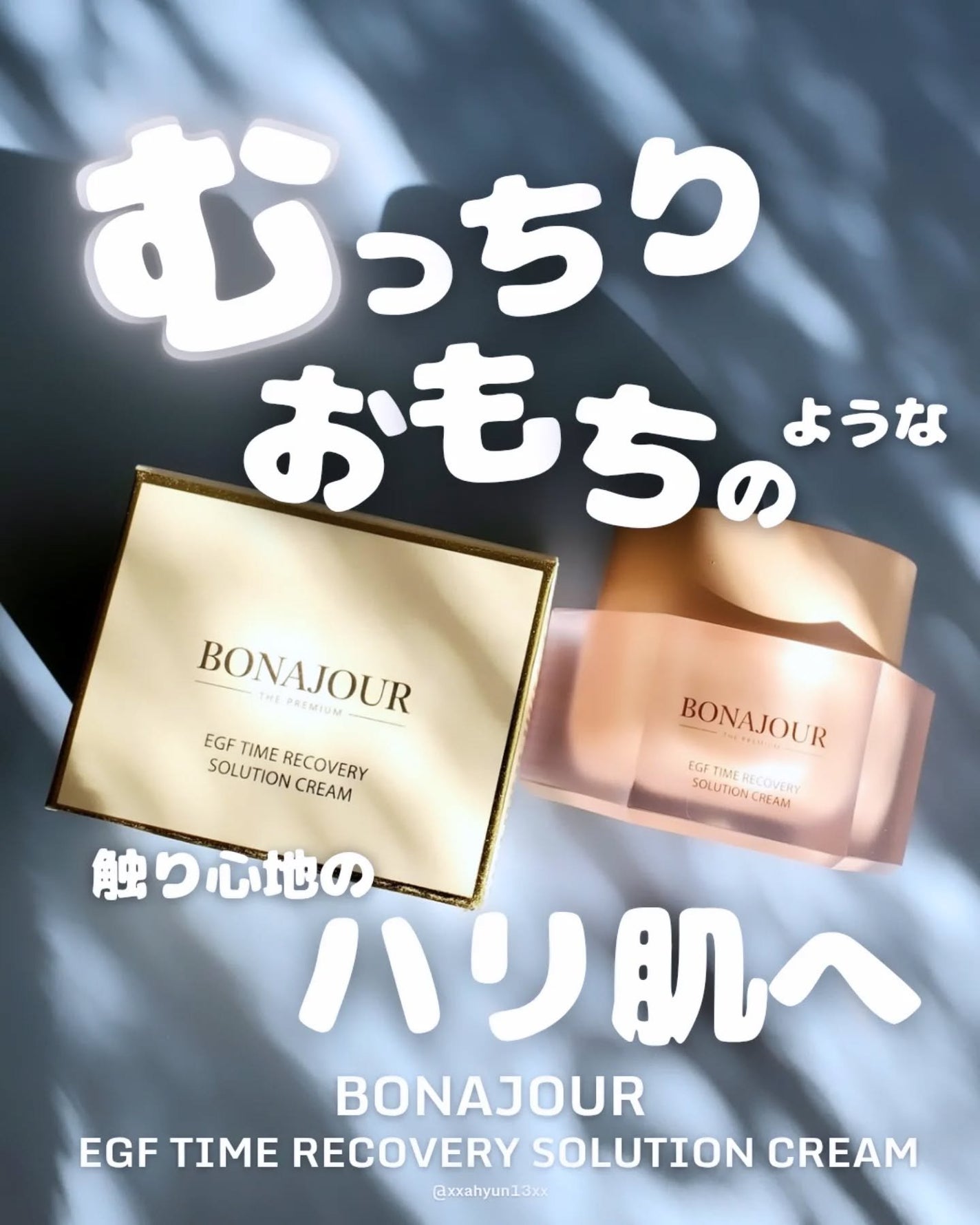 イージーエフタイムリカバリーソリューションクリーム/Bonajour/フェイスクリームを使ったクチコミ(1枚目)
