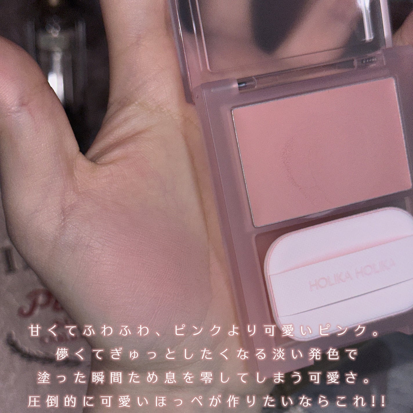 ティンテッドミルククリームブラッシュ /HOLIKA HOLIKA/ジェル・クリームチークを使ったクチコミ(3枚目)