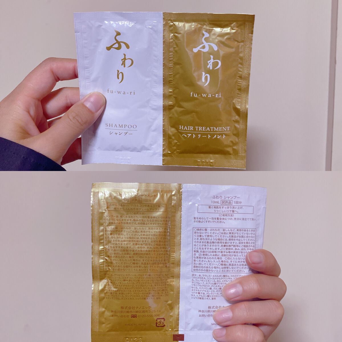 ふわり シャンプー&ヘアトリートメント/ナノエッグ/市販シャンプーを使ったクチコミ(1枚目)