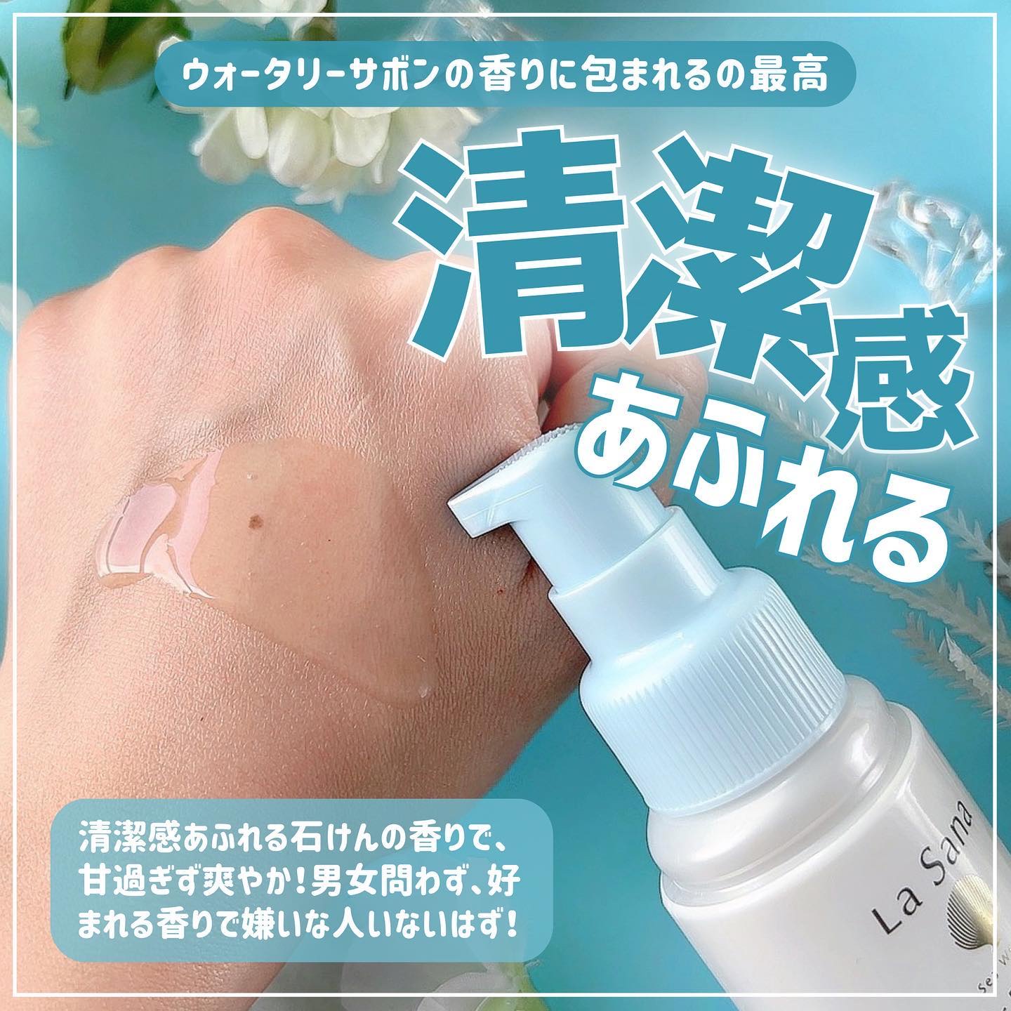 ラサーナ 海藻 ヘア エッセンス しっとり ウォータリーサボンの香り/ラサーナ/ヘアオイルを使ったクチコミ（3枚目）