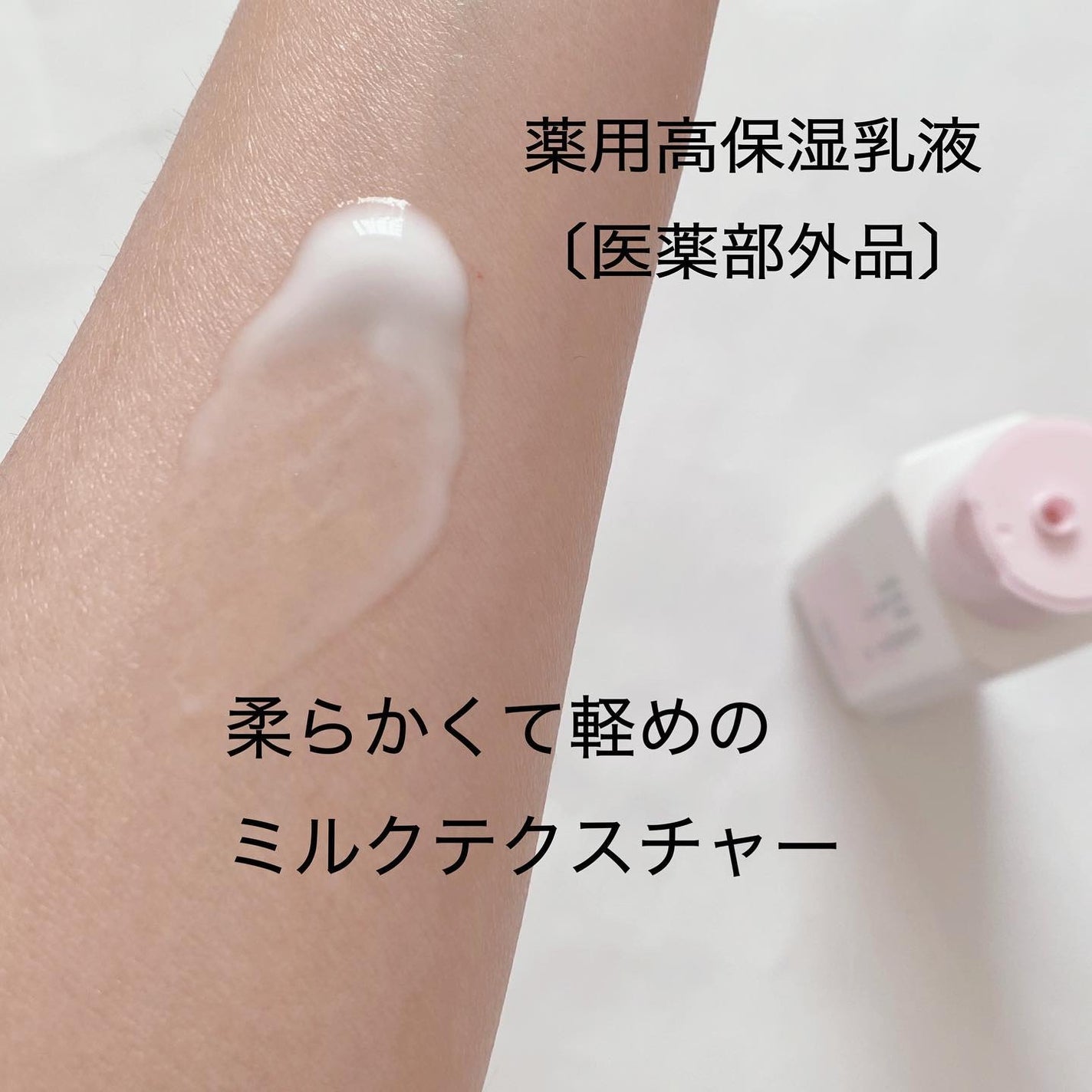 乾燥さん 保湿力スキンケア下地 /乾燥さん/化粧下地を使ったクチコミ(4枚目)