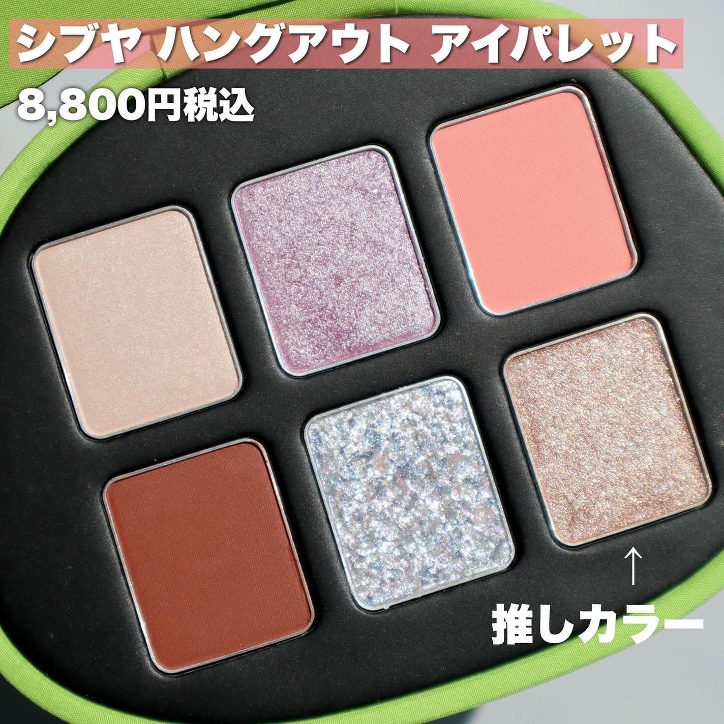 ぴー on LIPS 「今度のshuuemuraもインパクト大🐯💚/.5月8日全国発売..」(4枚目)