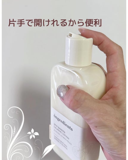 Skin Barrier Calming Lotion/Ongredients/乳液を使ったクチコミ(2枚目)