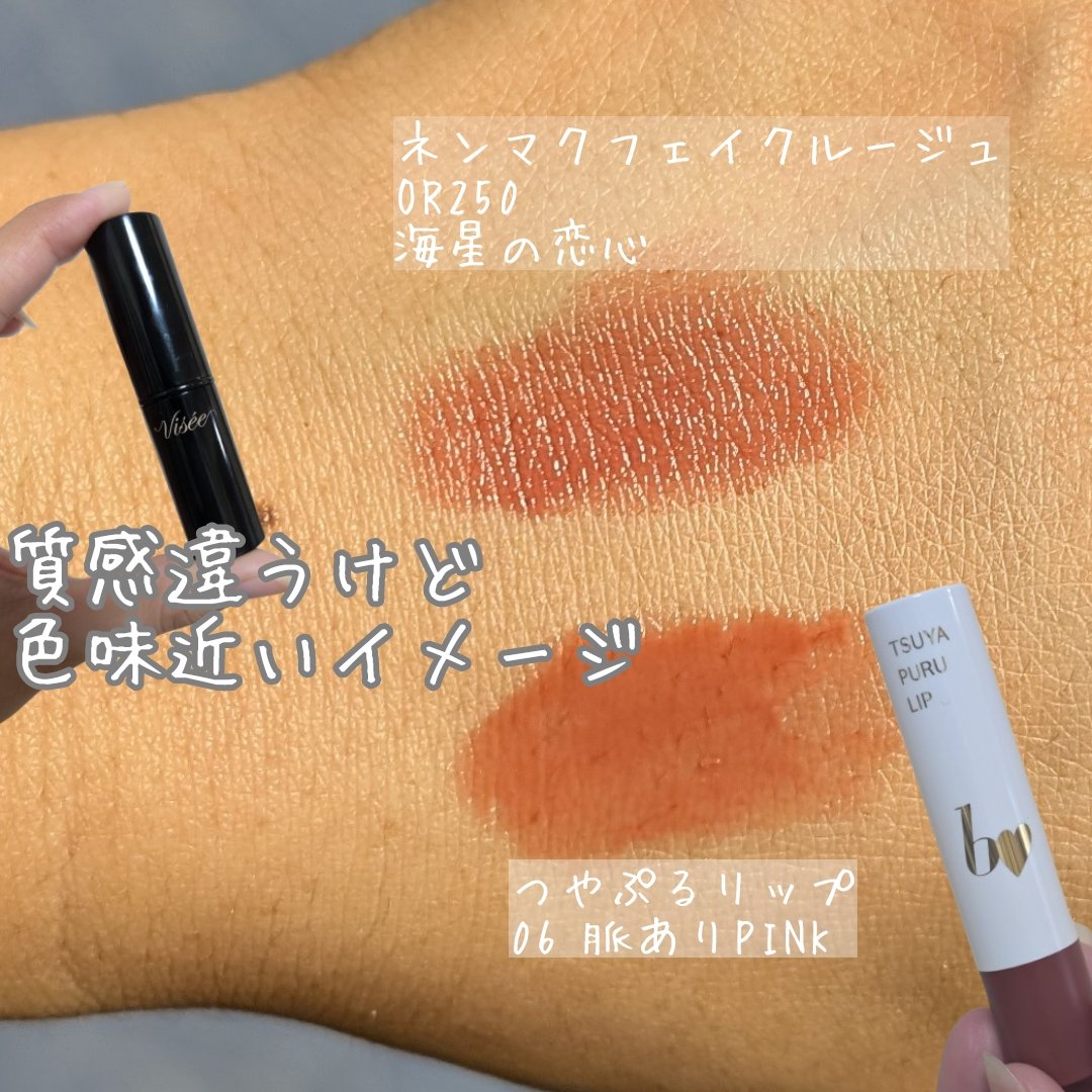 つやぷるリップR/b idol/口紅を使ったクチコミ（3枚目）