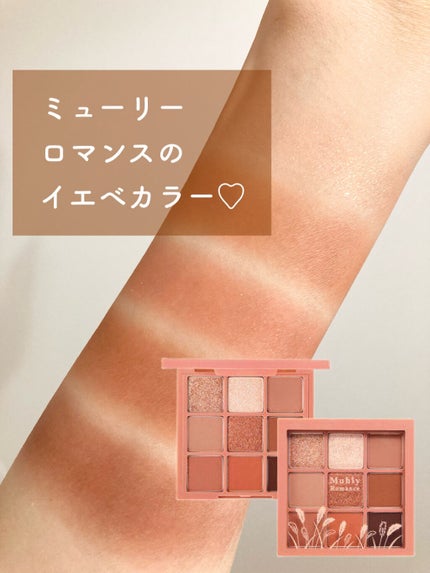 プレイカラーアイズ ミューリーロマンス/ETUDE/アイシャドウパレットを使ったクチコミ(1枚目)