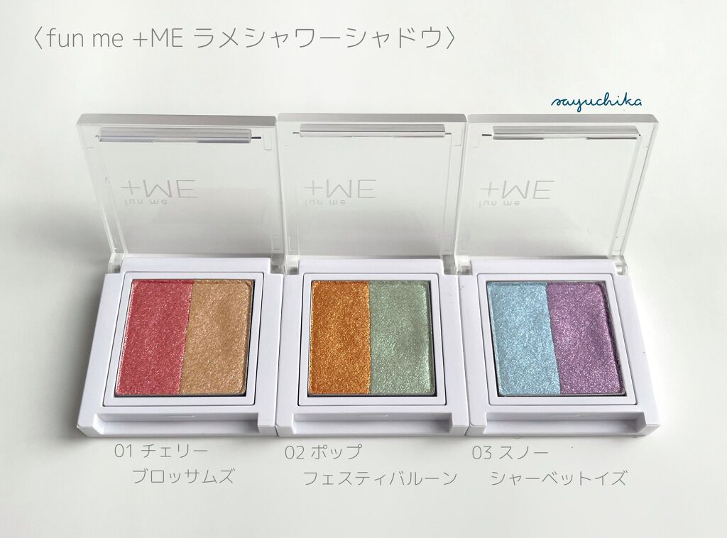 ラメシャワーシャドウ/funme＋ME/ジェル・クリームアイシャドウを使ったクチコミ（2枚目）