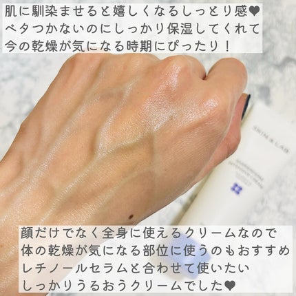 バリアダームモイストクリーム/SKIN&LAB/フェイスクリームを使ったクチコミ(5枚目)