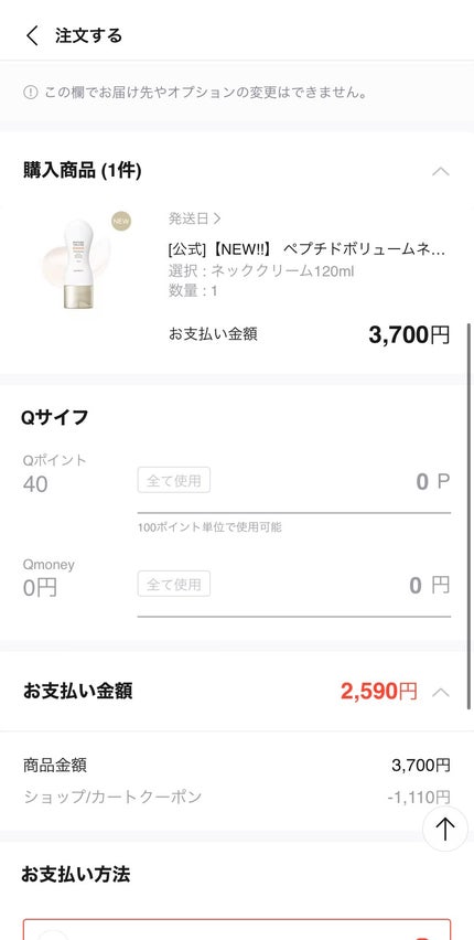 を使ったクチコミ(2枚目)