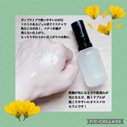 カーミングセラム/My AMULET/美容液を使ったクチコミ(3枚目)