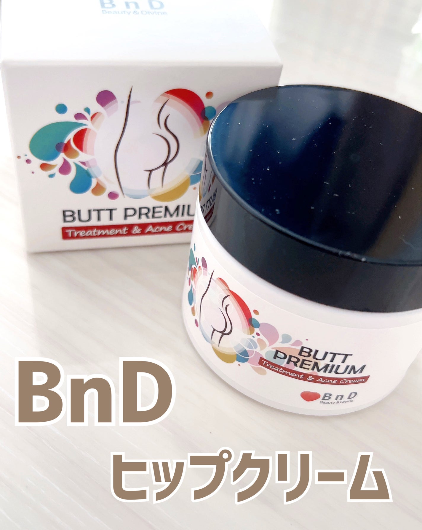 BnDヒップクリーム/BnD/バスト・ヒップケアを使ったクチコミ(1枚目)