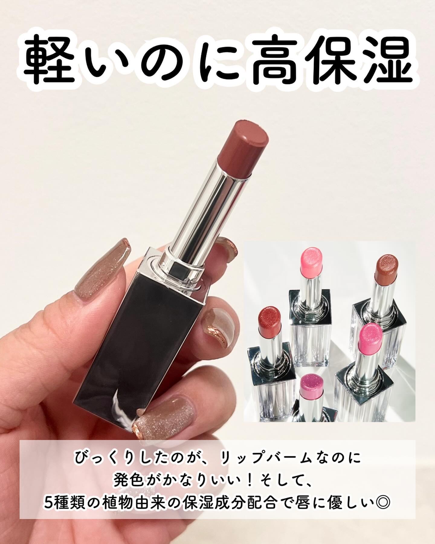 グローリップバーム/Glint/リップバームを使ったクチコミ（3枚目）